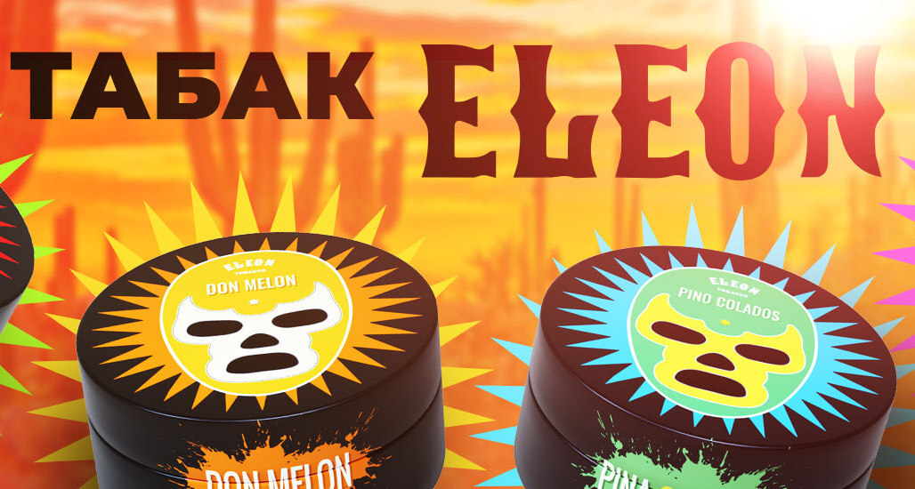 Табак Eleon Табак Eleon