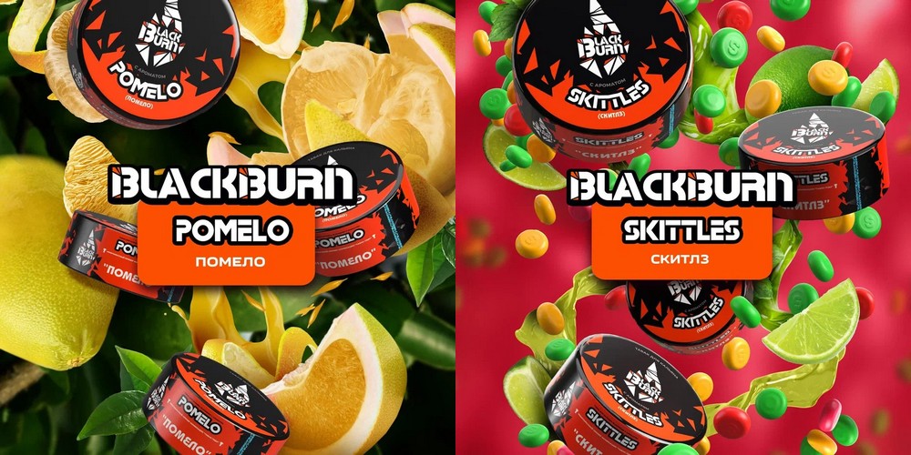 Новые вкусы BlackBurn Новые вкусы BlackBurn