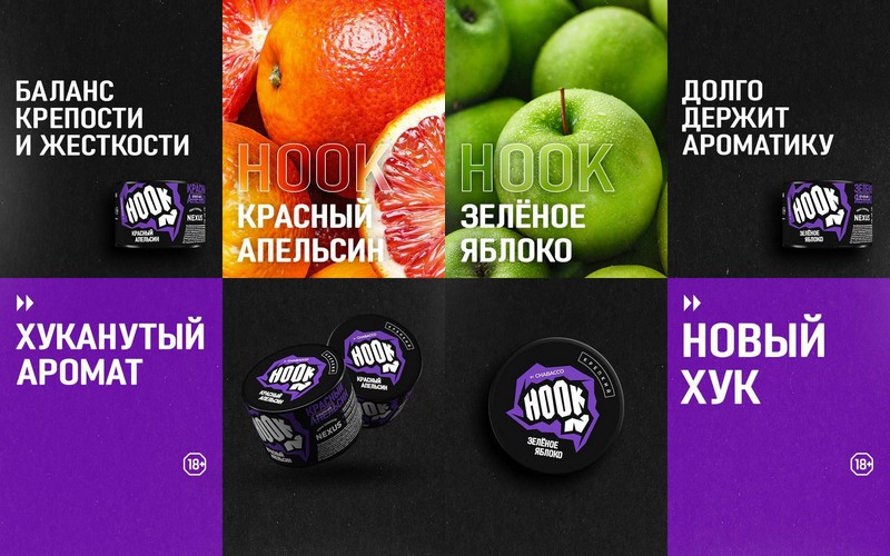 Новые вкусы смесей HOOK Новые вкусы смесей HOOK