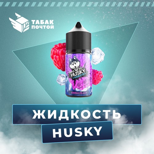 Жидкости Husky Salt Жидкости Husky Salt