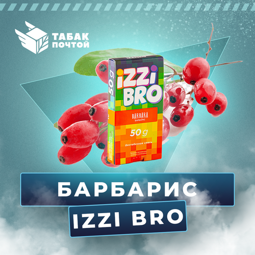 Смесь для кальяна Izzi Bro Barberry Смесь для кальяна Izzi Bro Barberry
