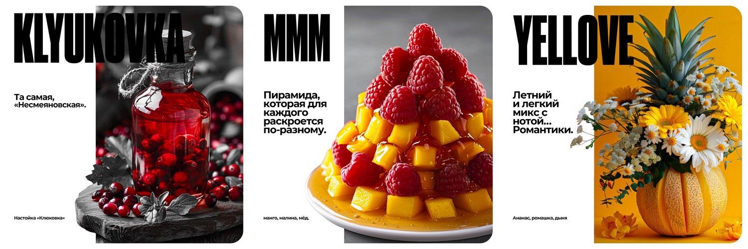 3 новых вкуса от JENT 3 новых вкуса от JENT