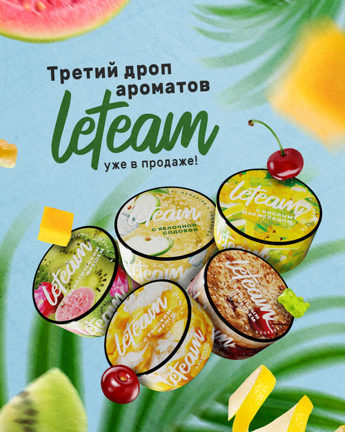 Смеси для кальяна Leteam Смеси для кальяна Leteam