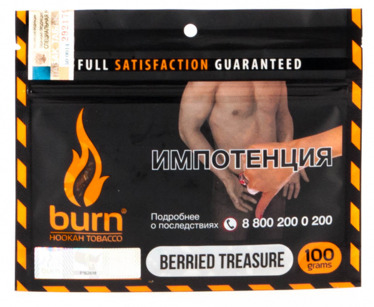 Акцизный табак Burn 100 грамм Акцизный табак Burn 100 грамм