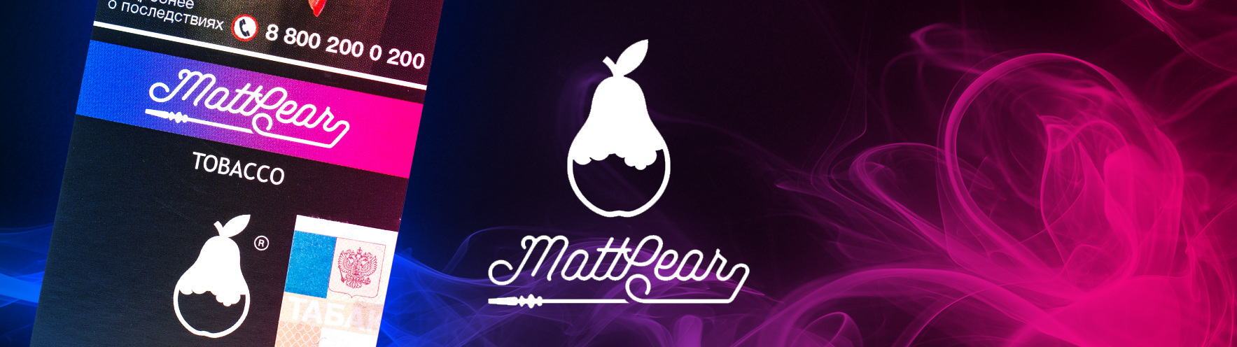 Табак Mattpear Табак Mattpear