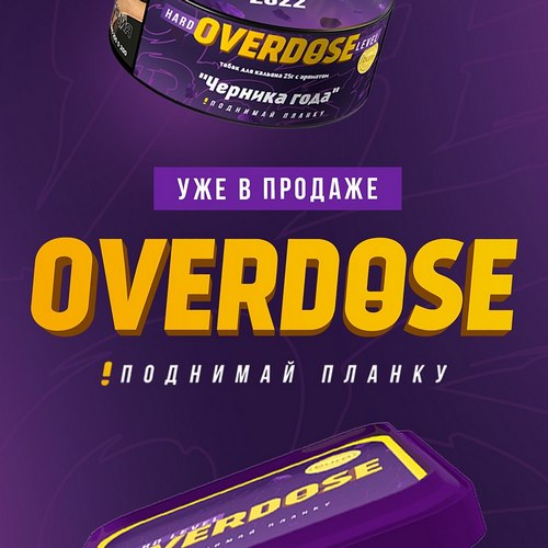 Табак Overdose Табак Overdose