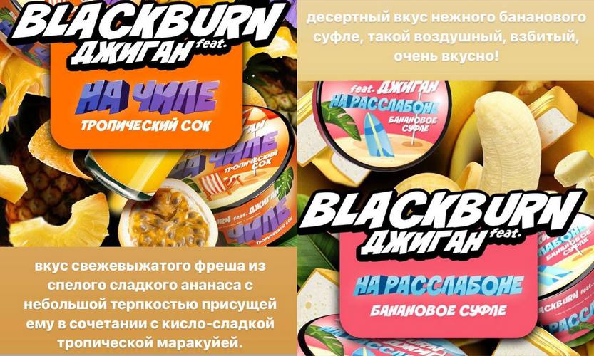 Табак Black Burn Табак Black Burn