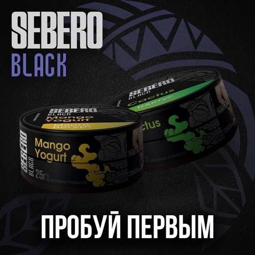 Табак Sebero Black Табак Sebero Black