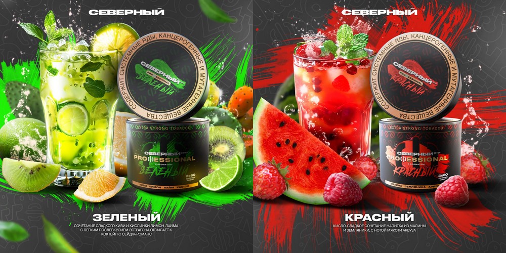 Новые вкусы табака Северный Professional Новые вкусы табака Северный Professional