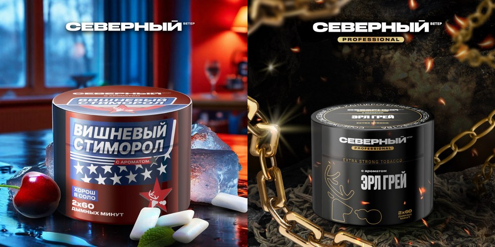 Северный Вишневый Стиморол и Эрл Грей Северный Вишневый Стиморол и Эрл Грей