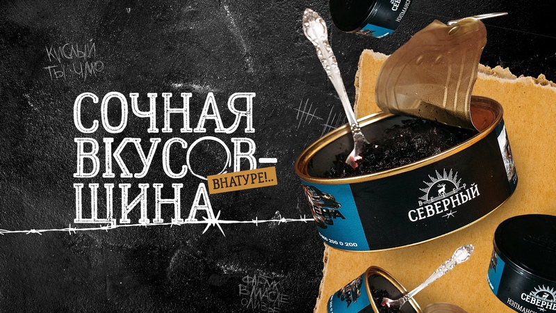 Табак Северный Акцизный Табак Северный Акцизный