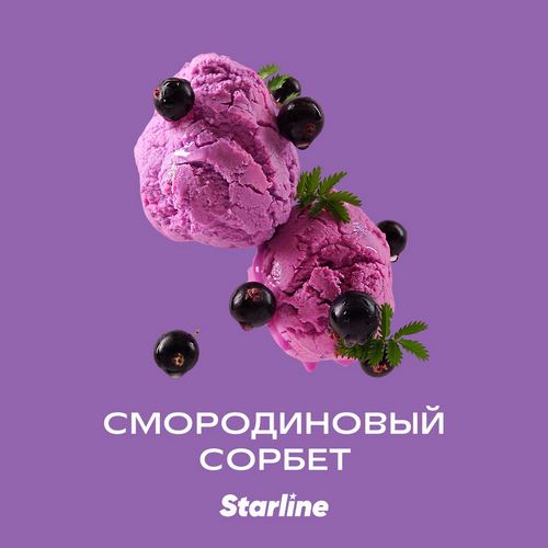 Starline Смородиновый Сорбет Starline Смородиновый Сорбет