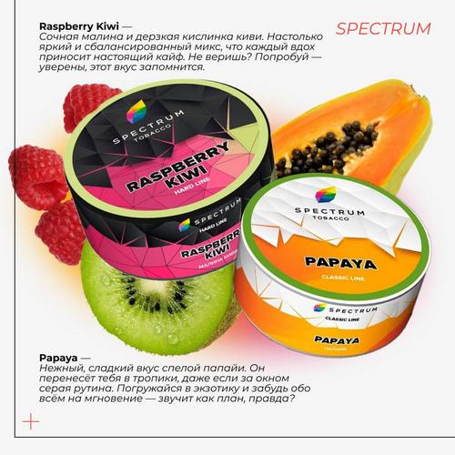 Новые вкусы от Spectrum Новые вкусы от Spectrum