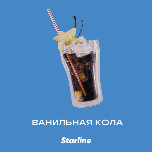 Starline Ванильная Кола Starline Ванильная Кола