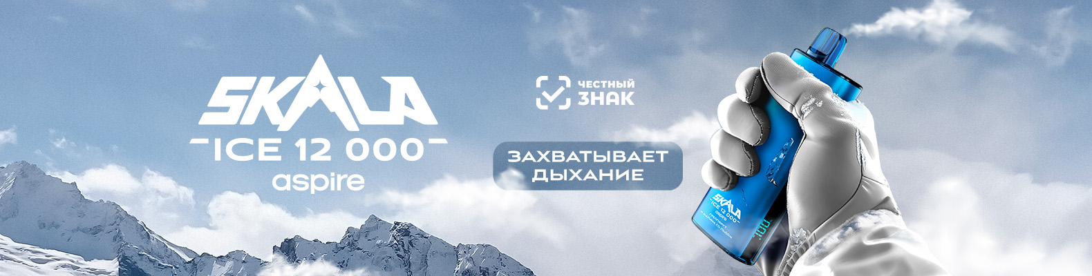 Электронные сигареты SKALA Электронные сигареты SKALA